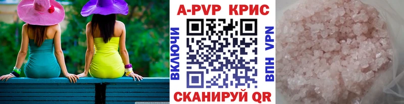 А ПВП VHQ  Комсомольск 