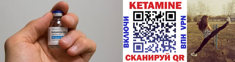 КЕТАМИН ketamine  закладка  Комсомольск 
